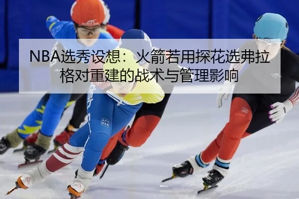 xuan-xiu-she-xiang-huo-jian-ruo-yong-tan-hua-xuan-fu-la-ge-dui-chong-jian-de-zhan-shu-yu-guan-li-ying-xiang-3-102.jpg