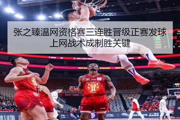 zhang-zhi-zhen-wen-wang-zi-ge-sai-san-lian-sheng-jin-ji-zheng-sai-fa-qiu-shang-wang-zhan-shu-cheng-zhi-sheng-guan-jian-3-569.jpg